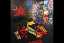 ''TOKYO'' , huile sur toile 100x100cm. Ému par cette ville étonnante où se mêlent le passé et le futur, Gérard SUISSIA a peint sa version abstraite d'un tissus urbain représentatif de cette dualité. Son oeuvre ''TOKYO'', nous envoûte et nous séduit.  